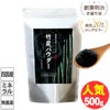 竹炭パウダー500ｇ