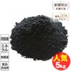 竹炭パウダー5ｋｇ