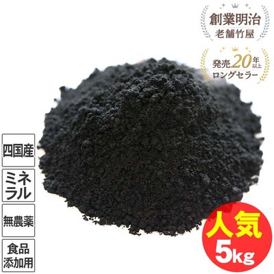 竹炭パウダー5ｋｇ
