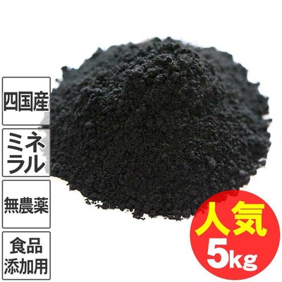 竹炭パウダー（15ミクロン）5kg