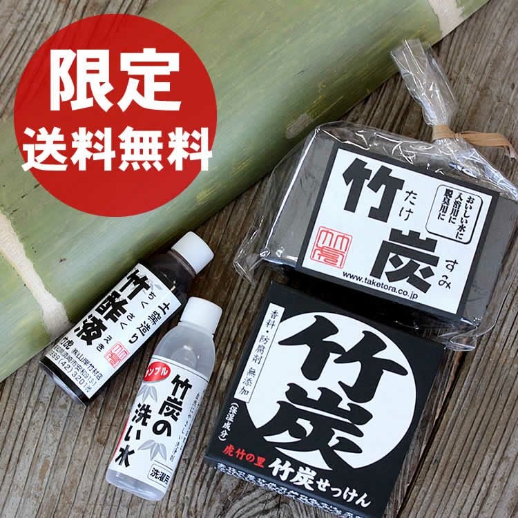 竹のある暮らし」セット | 虎斑竹専門店 竹虎