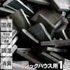 シックハウス用最高級置き竹炭1kg入り