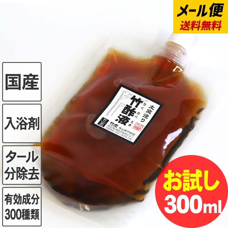 竹酢液（ちくさくえき）300ml