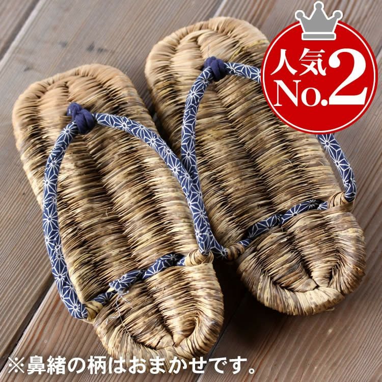 国産】竹皮健康草履（ぞうり）男性用25～26cm熟練の職人が地元産竹皮を