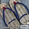 竹皮草履(ぞうり)天然藍染め女性用 23.5cm