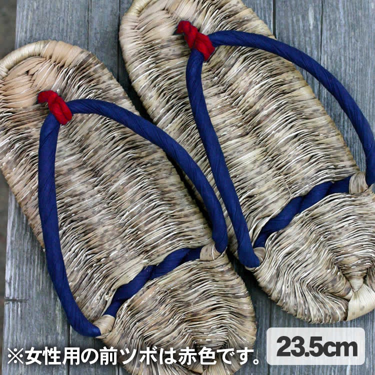 竹皮草履(ぞうり)天然藍染め女性用 23.5cm