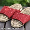 竹皮ベルトスリッパ（女性用）23.5～24.5cm