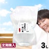 【定期購入】竹炭の洗い水（詰め替え用）3L