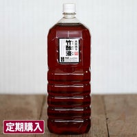 竹酢液2L