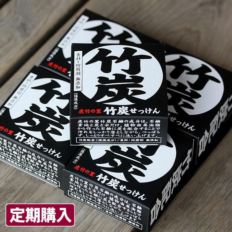 定期購入】虎竹の里 竹炭石鹸（100g）5個セット | 虎斑竹専門店 竹虎