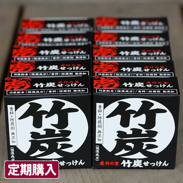 定期購入】虎竹の里 竹炭石鹸(100g)10個セット | 虎斑竹専門店 竹虎