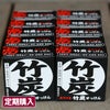虎竹の里　竹炭石鹸(100g)１０個セット
