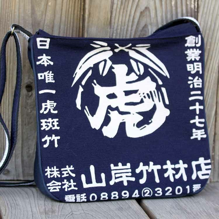 限定販売】竹虎前掛けをショルダーバッグにしました！表には竹虎ロゴ