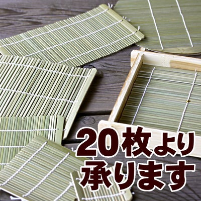 国産オーダーメイド竹すだれ