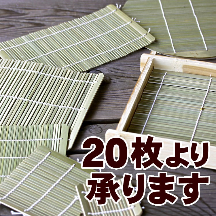 国産オーダーメイド竹すだれ