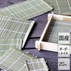 国産オーダーメイド竹すだれ