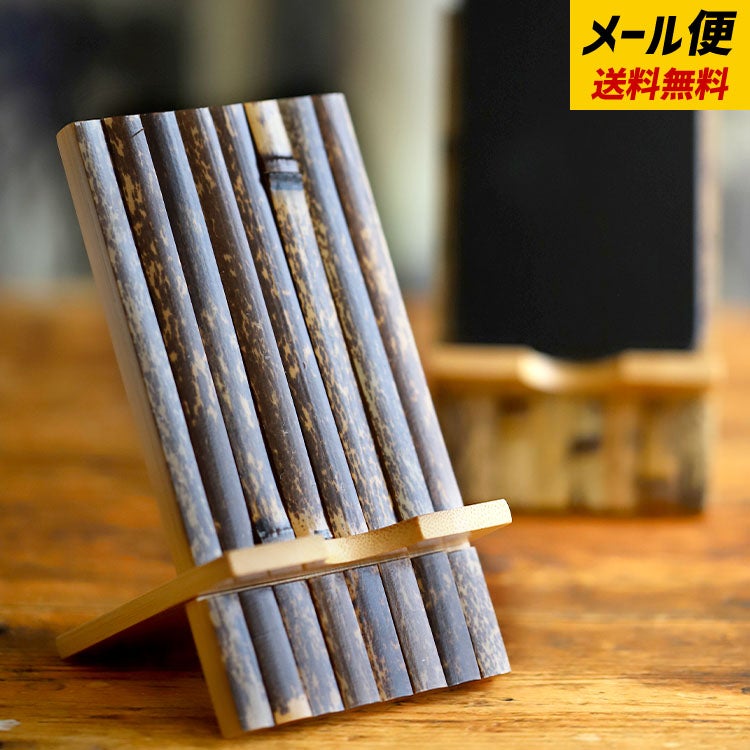 虎竹スマホスタンド