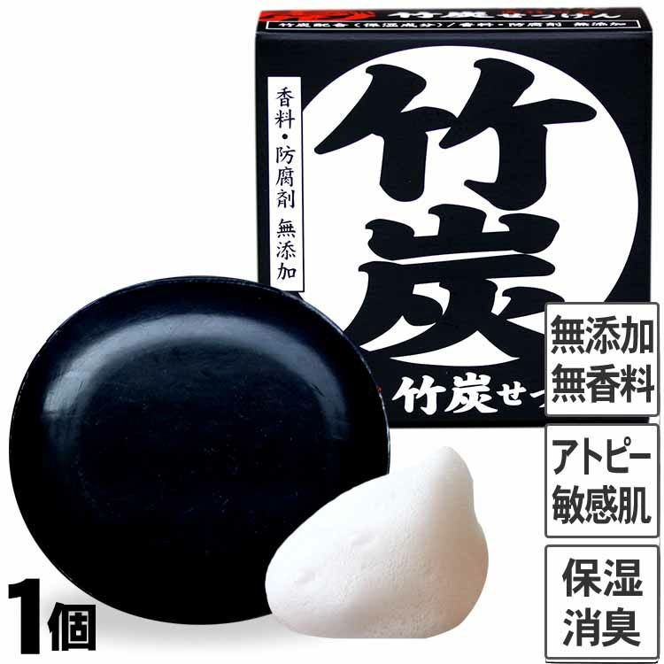 虎竹の里 竹炭石鹸（100g）1個国産・日本製の無添加石けんアトピー