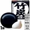虎竹の里　竹炭石鹸（100g）１個