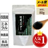 竹炭パウダー80ｇ