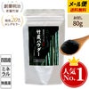 竹炭パウダー80ｇ