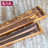 【名入れ】黒虎竹夫婦箸