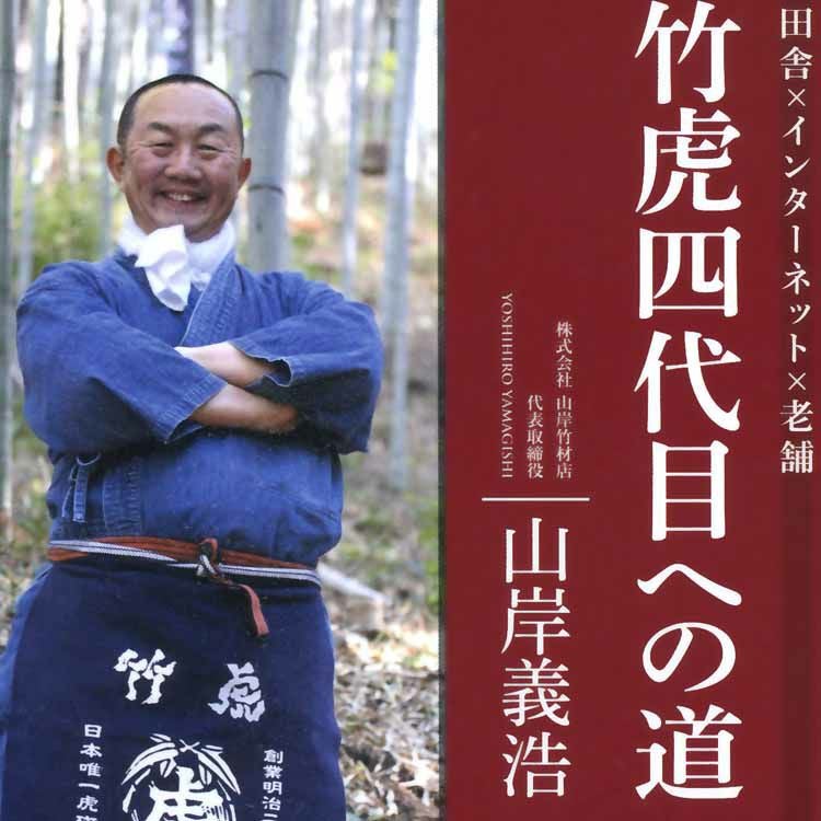 一点限り】 竹根香合 | 虎斑竹専門店 竹虎