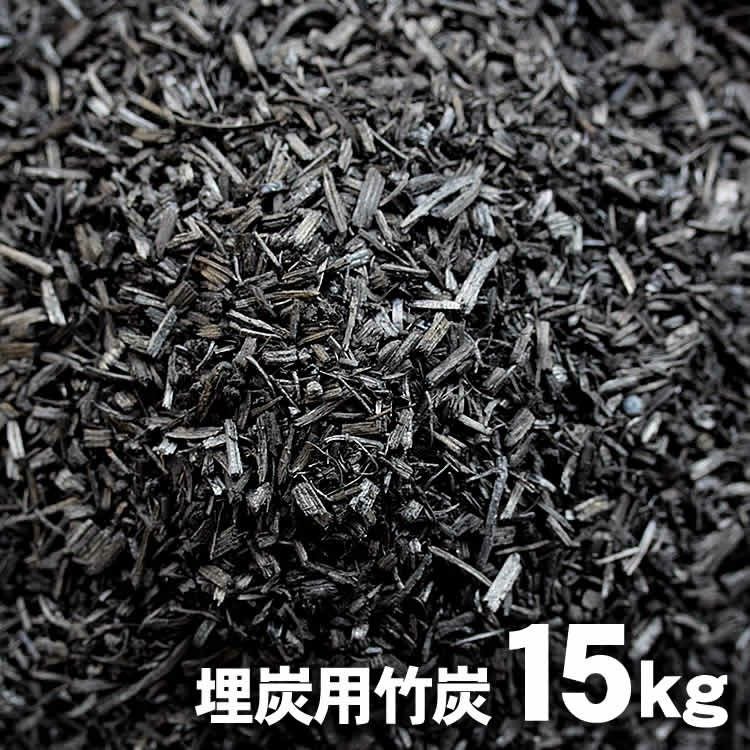 床下用・埋炭用竹炭／建材 | 虎斑竹専門店 竹虎