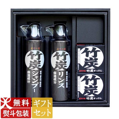 【ギフトセット】虎竹の里 竹炭石鹸(100g)2個虎竹の里 竹炭シャンプー・リンスセット各500ml