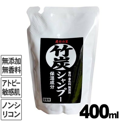 虎竹の里 竹炭シャンプー(詰め替え用)400ml