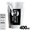 竹炭リンス（詰め替え用）