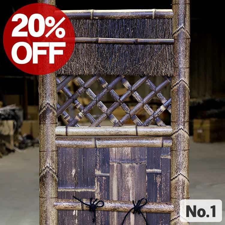 20%OFF！在庫処分赤字SALE特別価格】虎竹角袖垣日本唯一の虎竹で製作