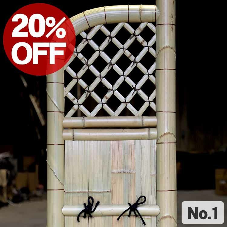 20%OFF！在庫処分赤字SALE特別価格】白竹玉袖垣同じサイズでもそれぞれ
