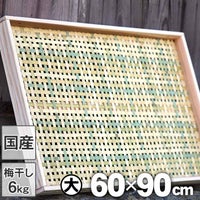 えびら（竹編み平かご）四ツ目編み（大）（竹ざる）