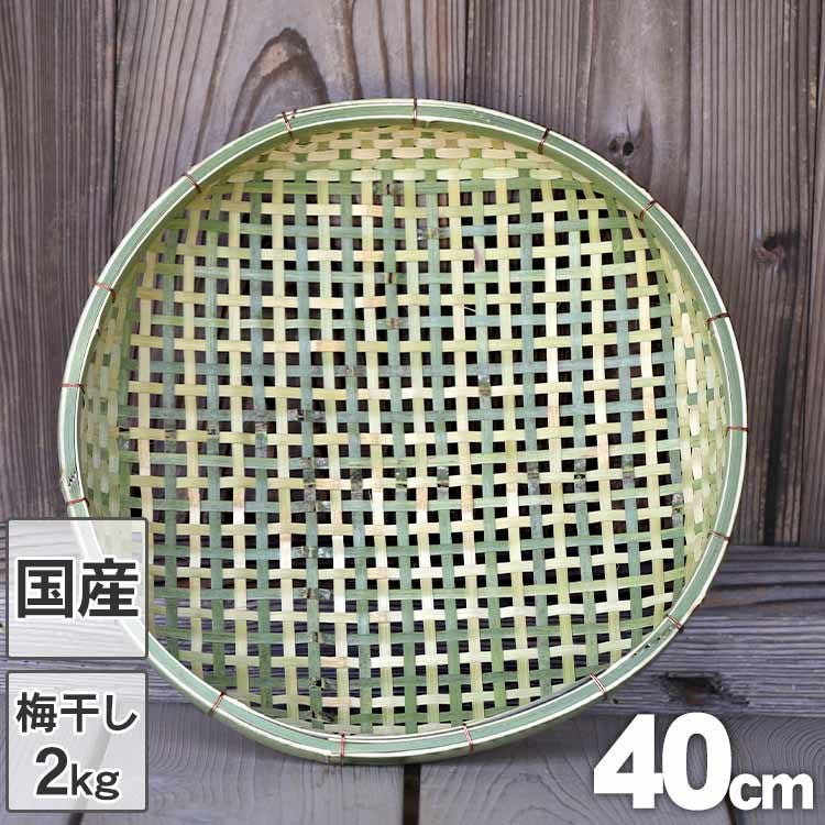 梅干しざる | 虎斑竹専門店 竹虎