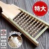 鬼おろし（V字型）特大