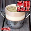  15cm1段鍋セット