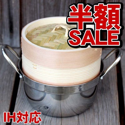  15cm1段鍋セット