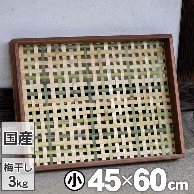 えびら（竹編み平かご）四ツ目編み（小）ドライフルーツや乾燥野菜干し