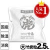 調湿竹炭パック（大）