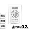 調湿竹炭パック（小）