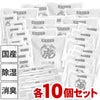 【全4種セット】調湿竹炭パック各10個