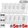 【2種セット】調湿竹炭パック（大）（中）各5個