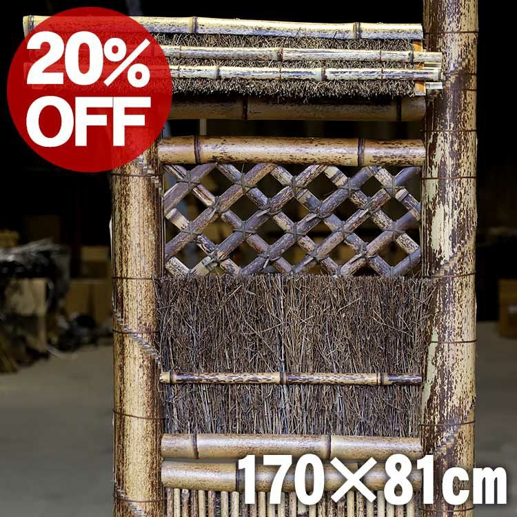 虎竹片袖垣枝屋根付81cm（No.4-虎竹） | 虎斑竹専門店 竹虎