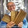 【竹虎YouTube特別販売！】試作品虎竹ジッパー付き長財布