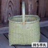 青竹一本持ち手買い物籠（持ち手丸）