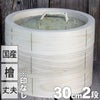 身蓋二段セット