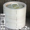 身蓋二段セット