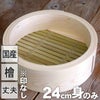 身のみ