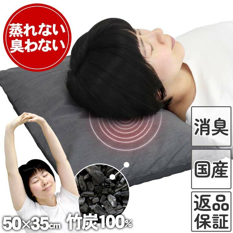 竹炭枕／快眠グッズ | 虎斑竹専門店 竹虎